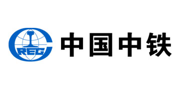 中國中鐵